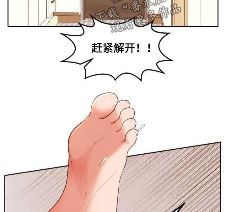 《无奈的谎言》第9话 9_说实话 第21页