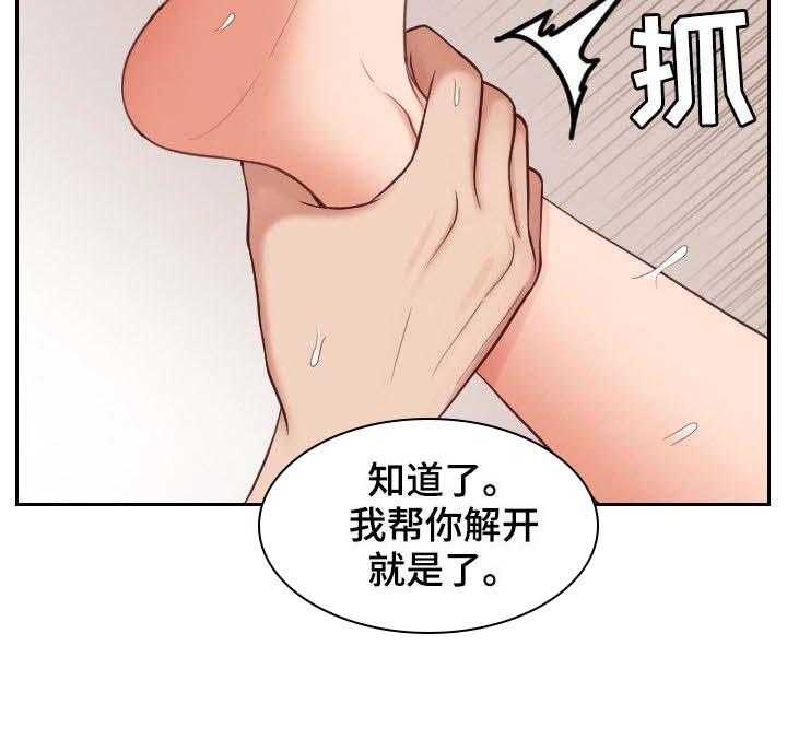 《无奈的谎言》第9话 9_说实话 第22页