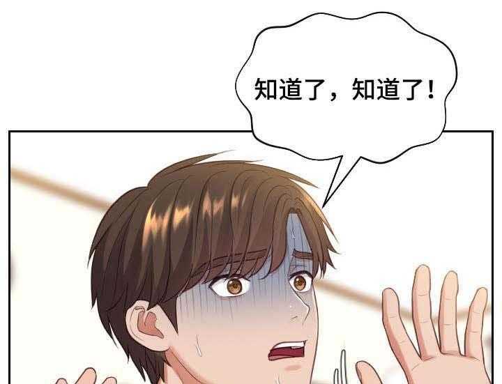 《无奈的谎言》第9话 9_说实话 第23页