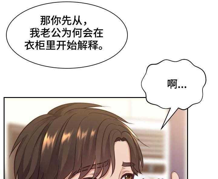 《无奈的谎言》第9话 9_说实话 第25页