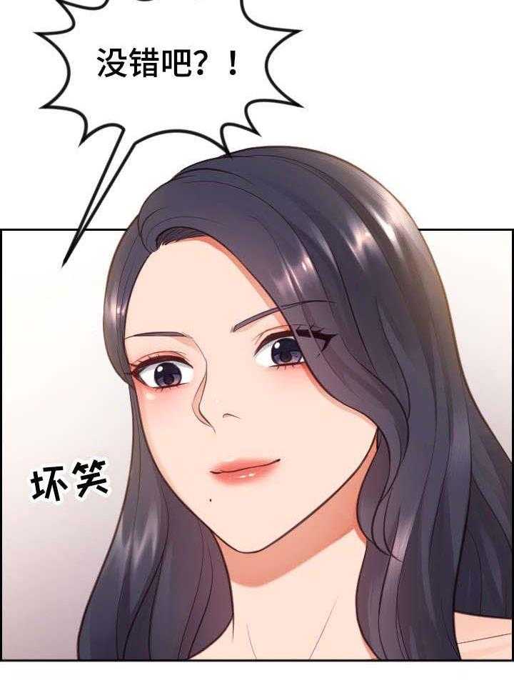 《无奈的谎言》第9话 9_说实话 第4页