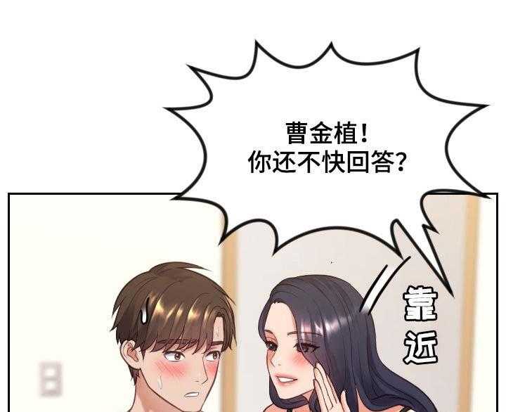 《无奈的谎言》第9话 9_说实话 第5页