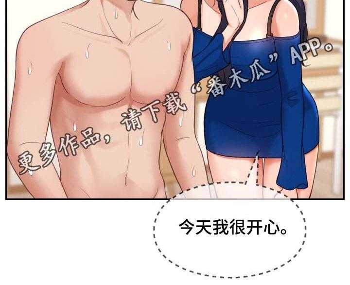 《无奈的谎言》第9话 9_说实话 第6页