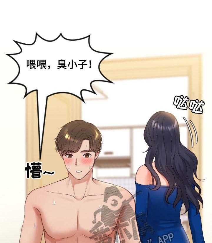 《无奈的谎言》第9话 9_说实话 第7页