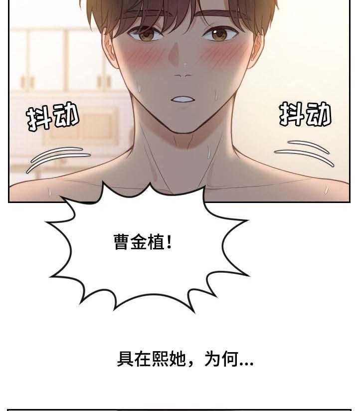 《无奈的谎言》第9话 9_说实话 第9页