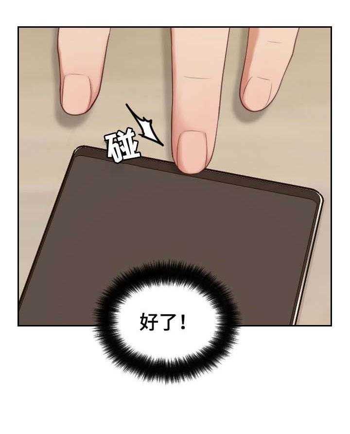 《无奈的谎言》第7话 7_进来 第12页