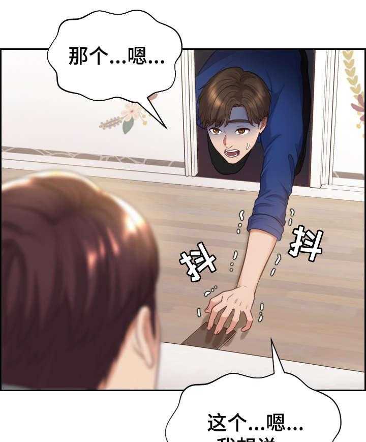 《无奈的谎言》第7话 7_进来 第18页