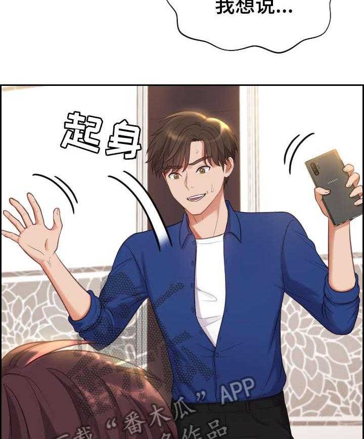 《无奈的谎言》第7话 7_进来 第19页
