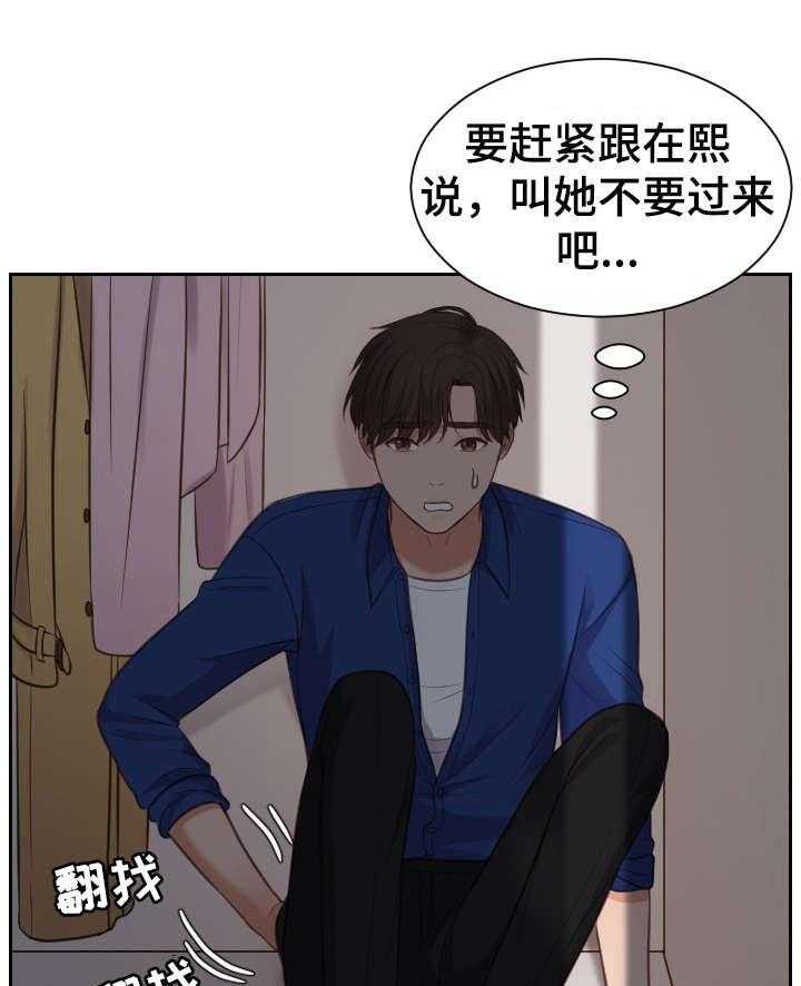 《无奈的谎言》第7话 7_进来 第1页
