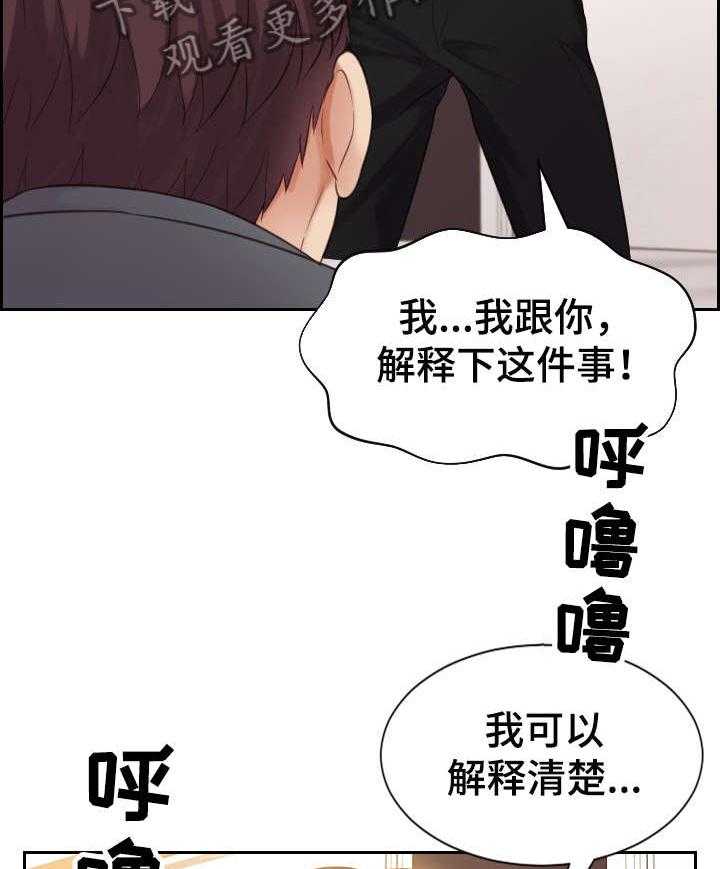 《无奈的谎言》第7话 7_进来 第20页