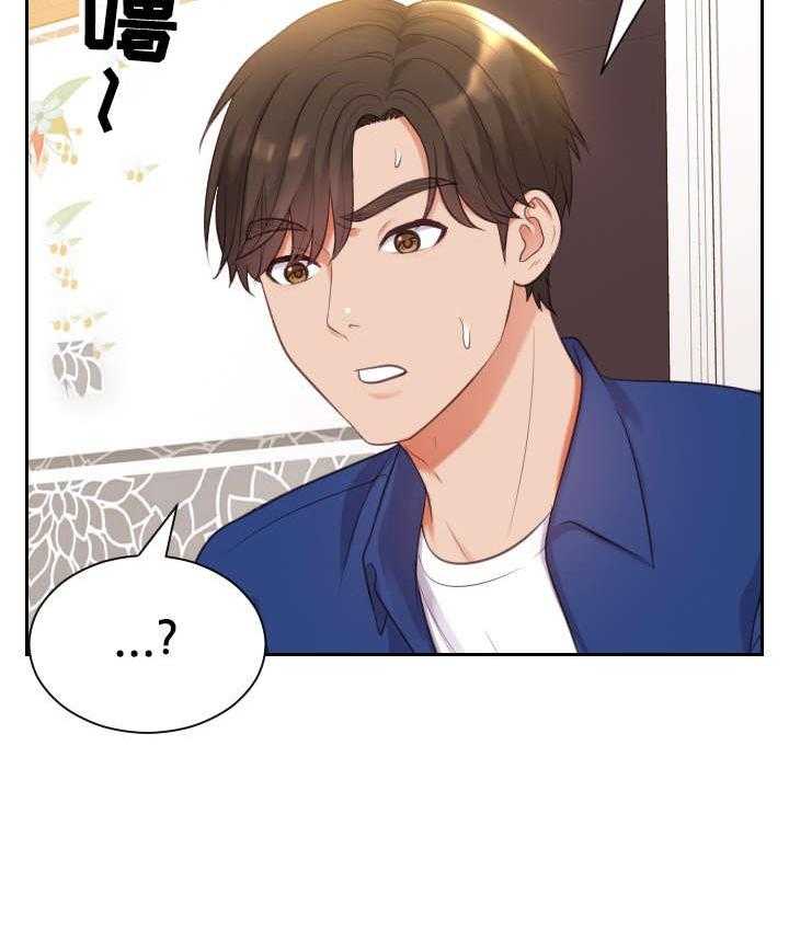 《无奈的谎言》第7话 7_进来 第21页