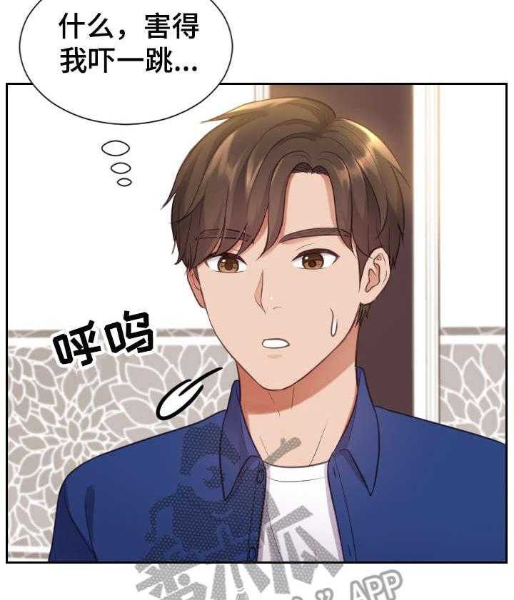 《无奈的谎言》第7话 7_进来 第23页