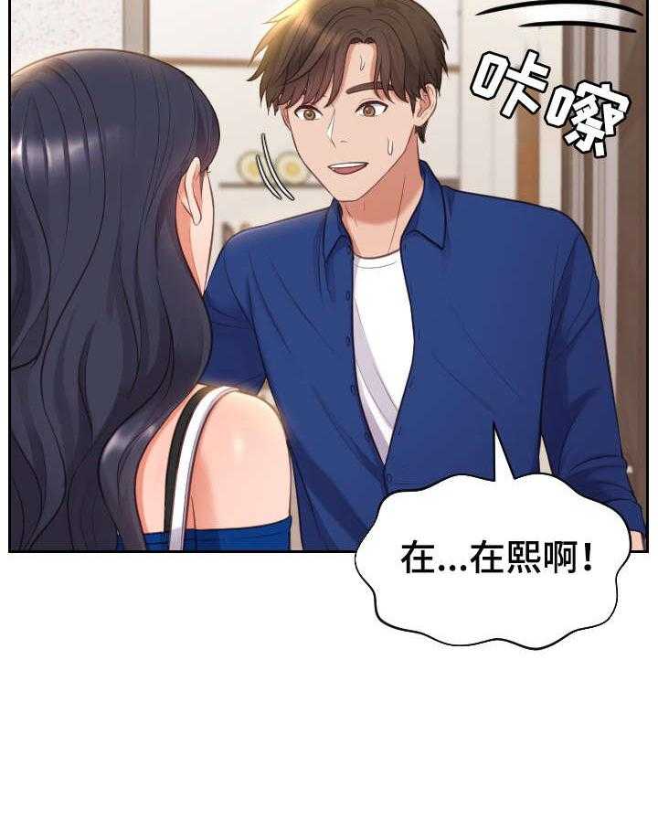 《无奈的谎言》第7话 7_进来 第29页