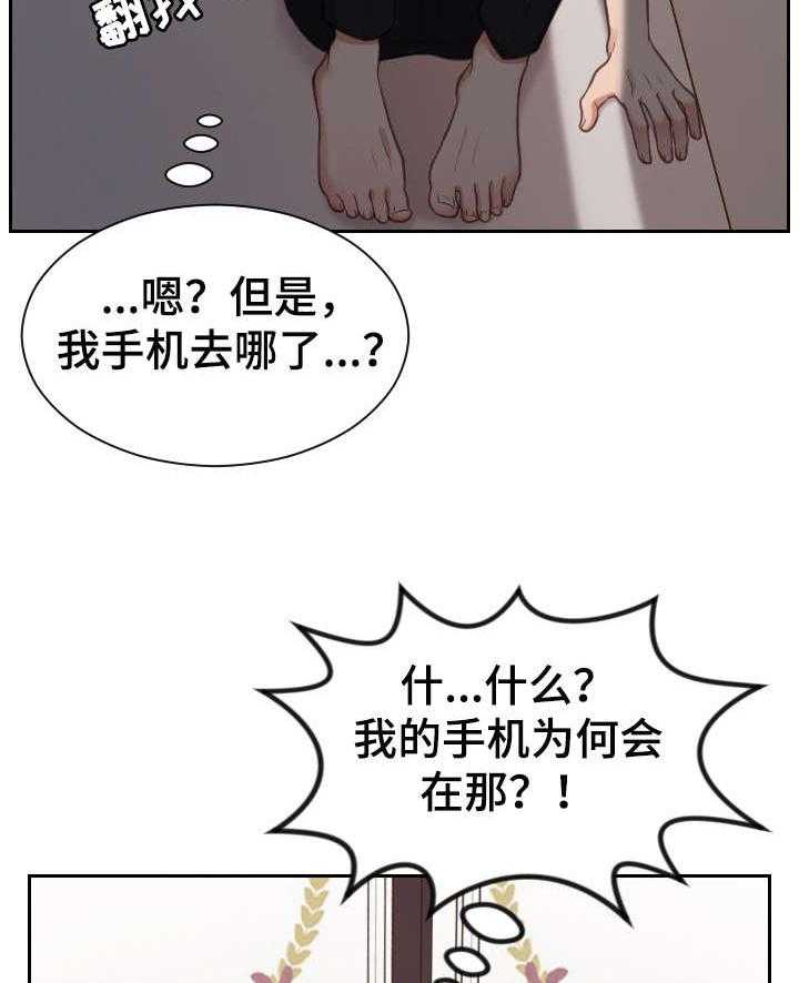 《无奈的谎言》第7话 7_进来 第2页