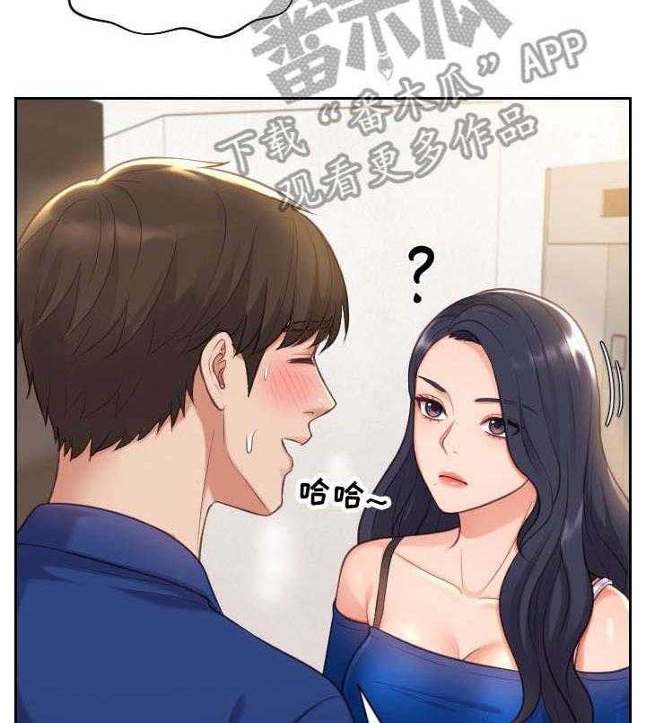 《无奈的谎言》第7话 7_进来 第31页