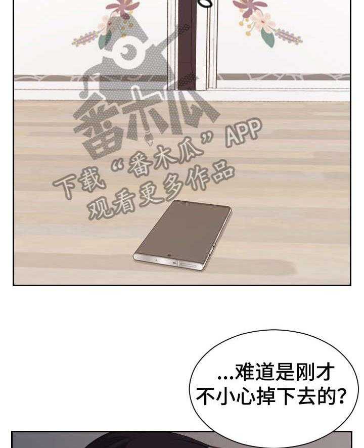 《无奈的谎言》第7话 7_进来 第3页