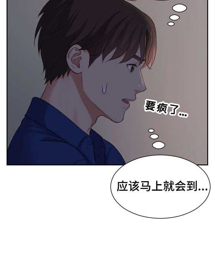 《无奈的谎言》第7话 7_进来 第4页