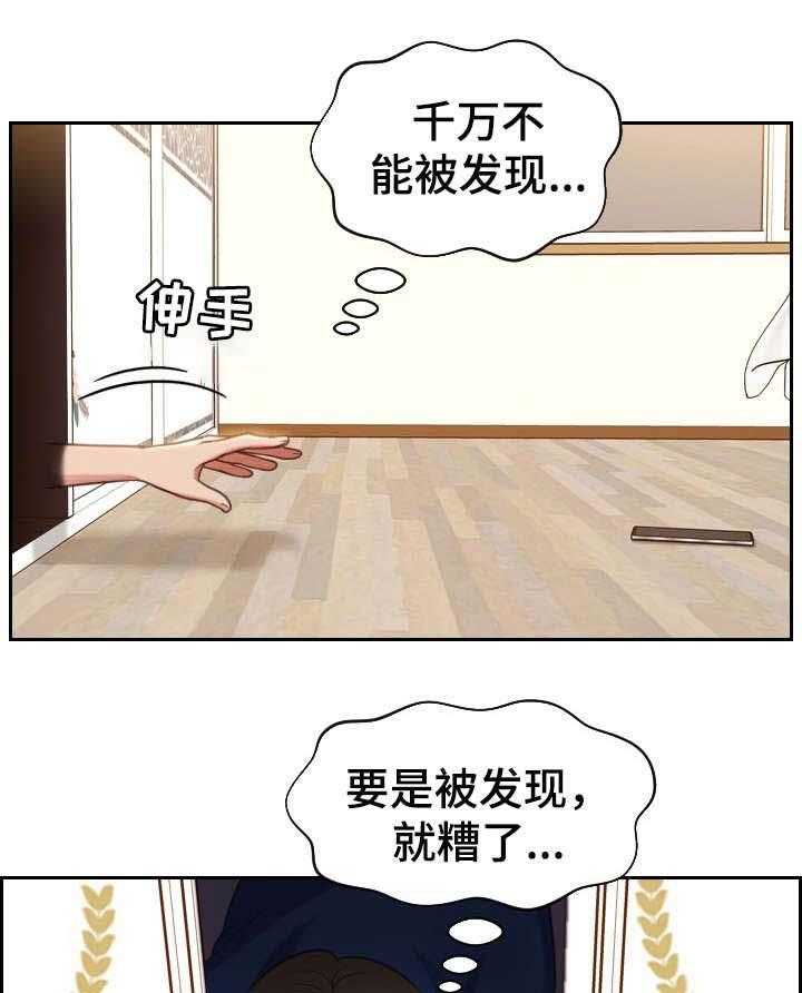 《无奈的谎言》第7话 7_进来 第9页