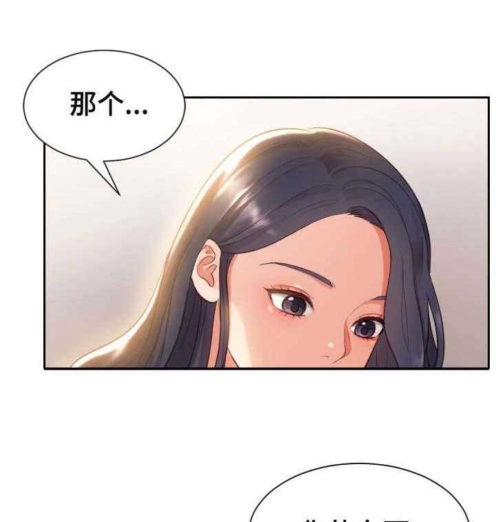 《无奈的谎言》第6话 6_睡着 第10页