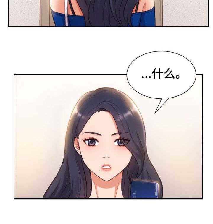 《无奈的谎言》第6话 6_睡着 第13页