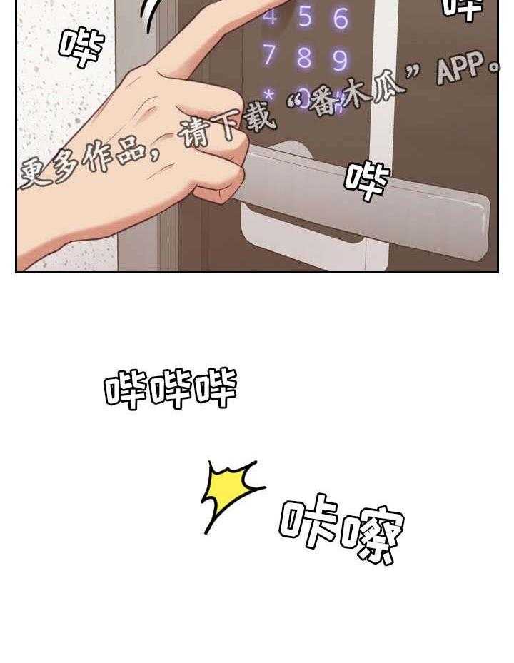 《无奈的谎言》第6话 6_睡着 第17页