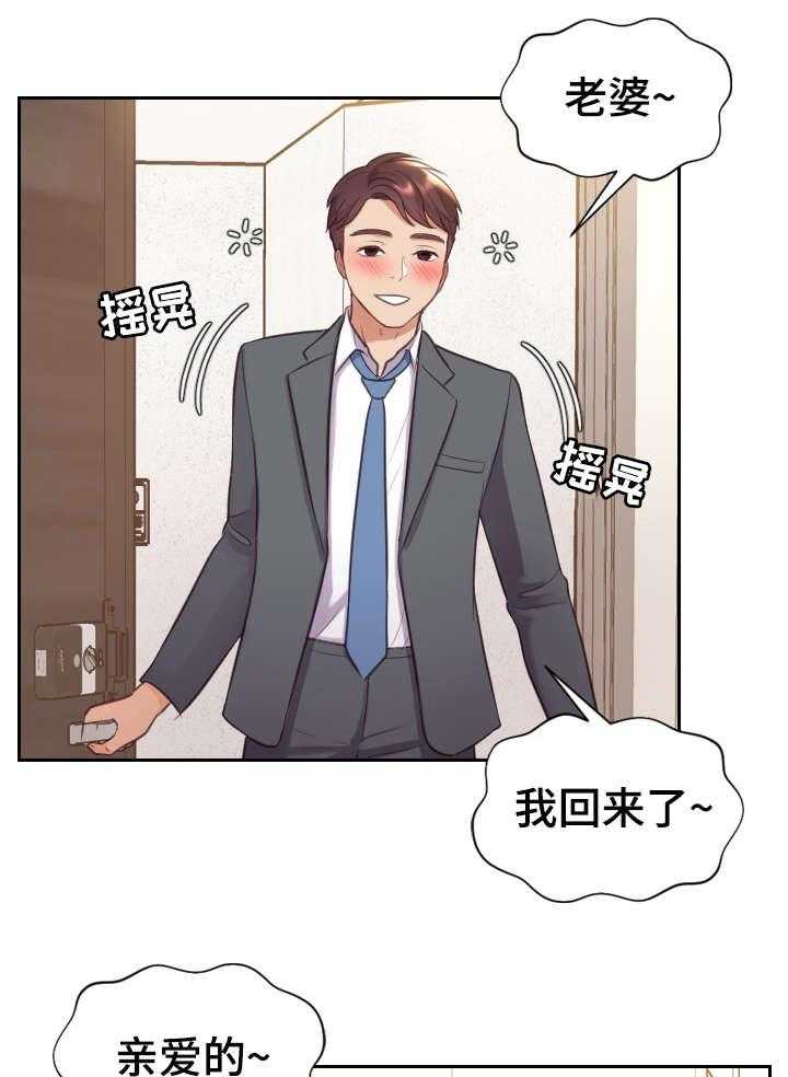 《无奈的谎言》第6话 6_睡着 第18页