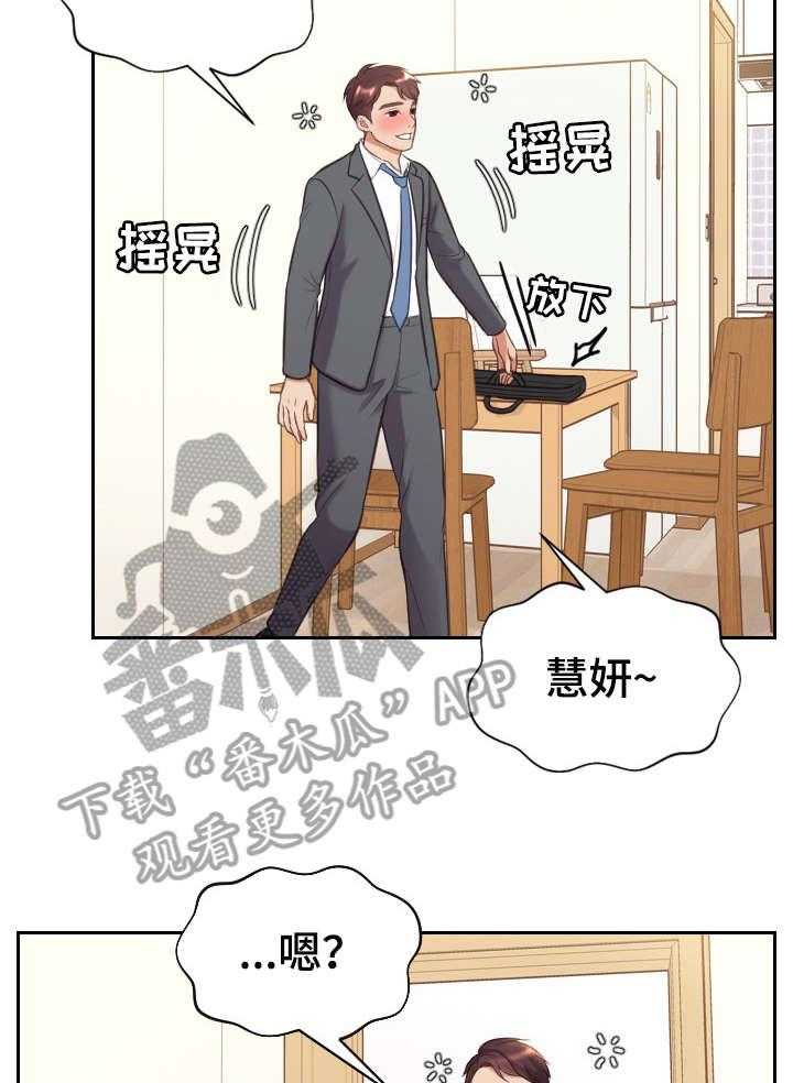 《无奈的谎言》第6话 6_睡着 第19页