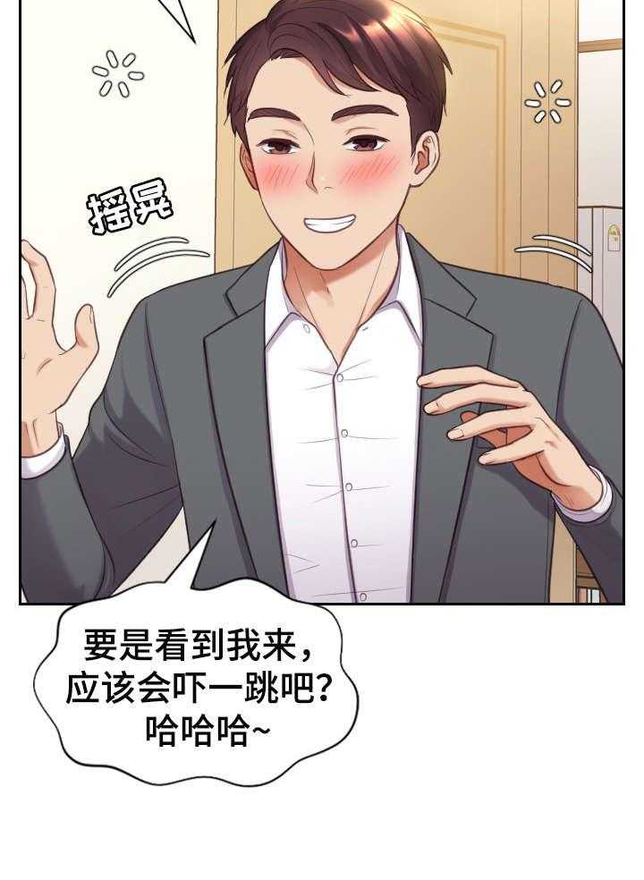 《无奈的谎言》第6话 6_睡着 第21页