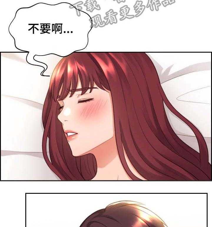 《无奈的谎言》第6话 6_睡着 第23页