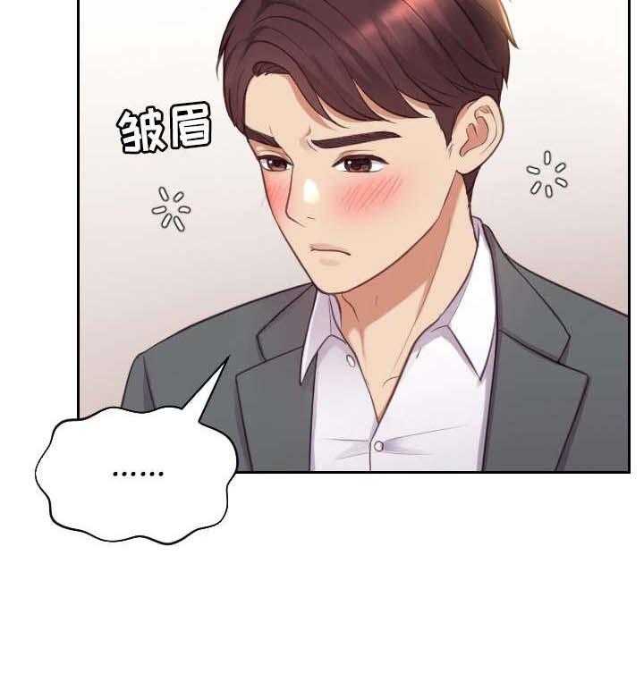 《无奈的谎言》第6话 6_睡着 第24页