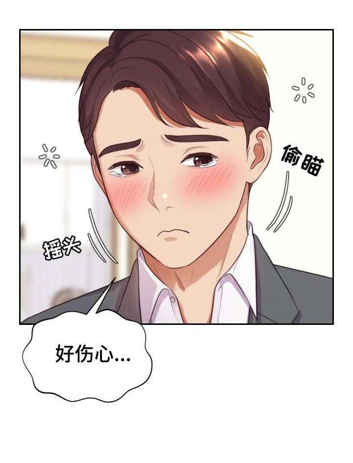 《无奈的谎言》第6话 6_睡着 第28页