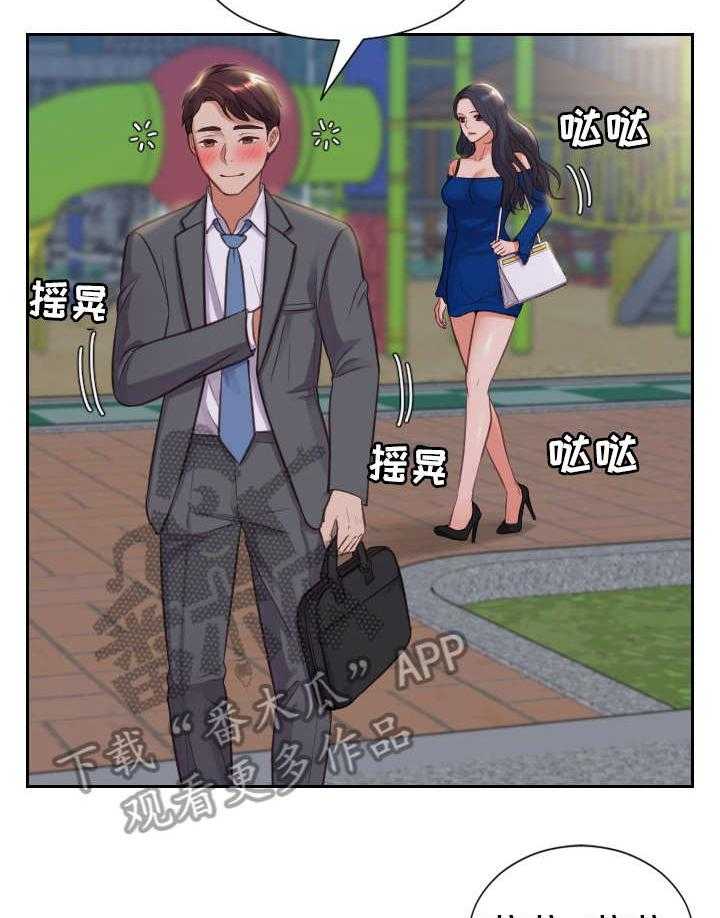 《无奈的谎言》第6话 6_睡着 第2页