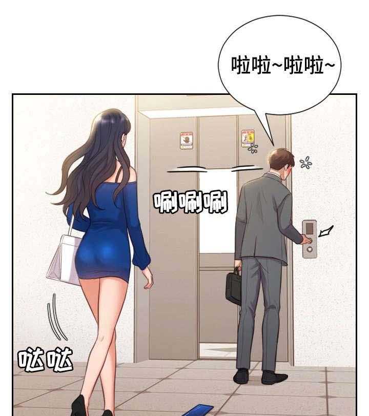 《无奈的谎言》第6话 6_睡着 第5页