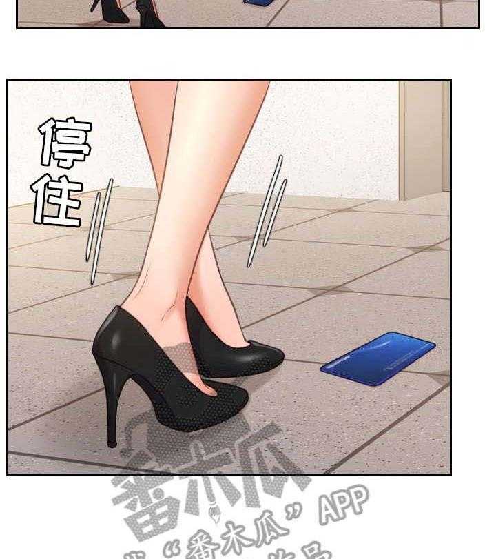 《无奈的谎言》第6话 6_睡着 第6页