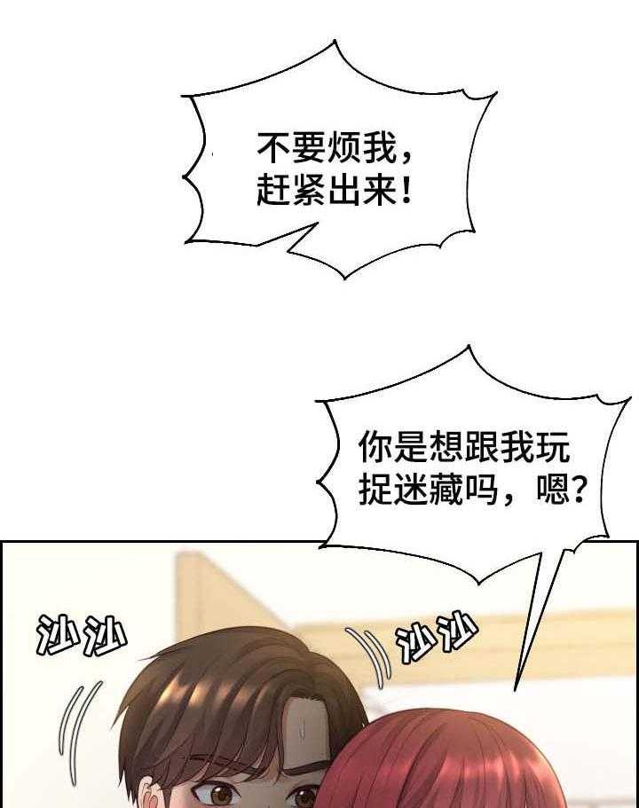 《无奈的谎言》第5话 5_丈夫 第10页