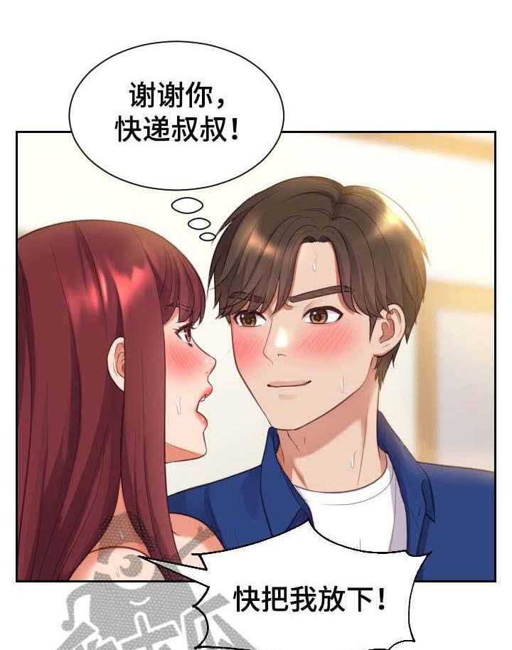 《无奈的谎言》第5话 5_丈夫 第12页