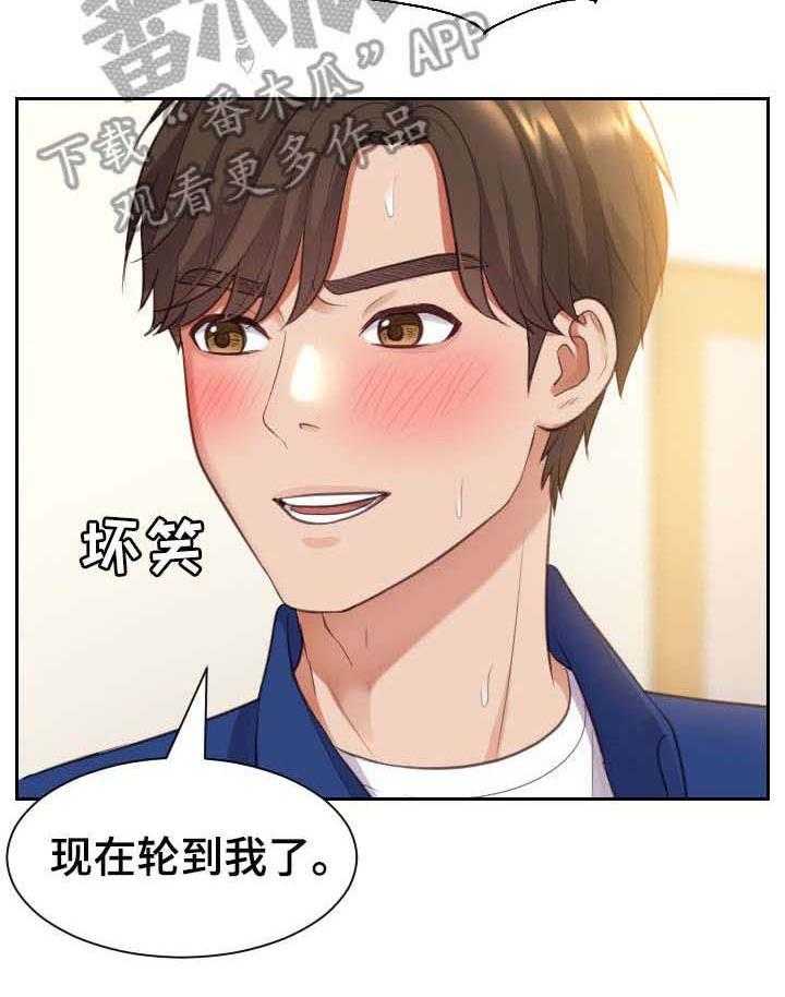 《无奈的谎言》第5话 5_丈夫 第13页