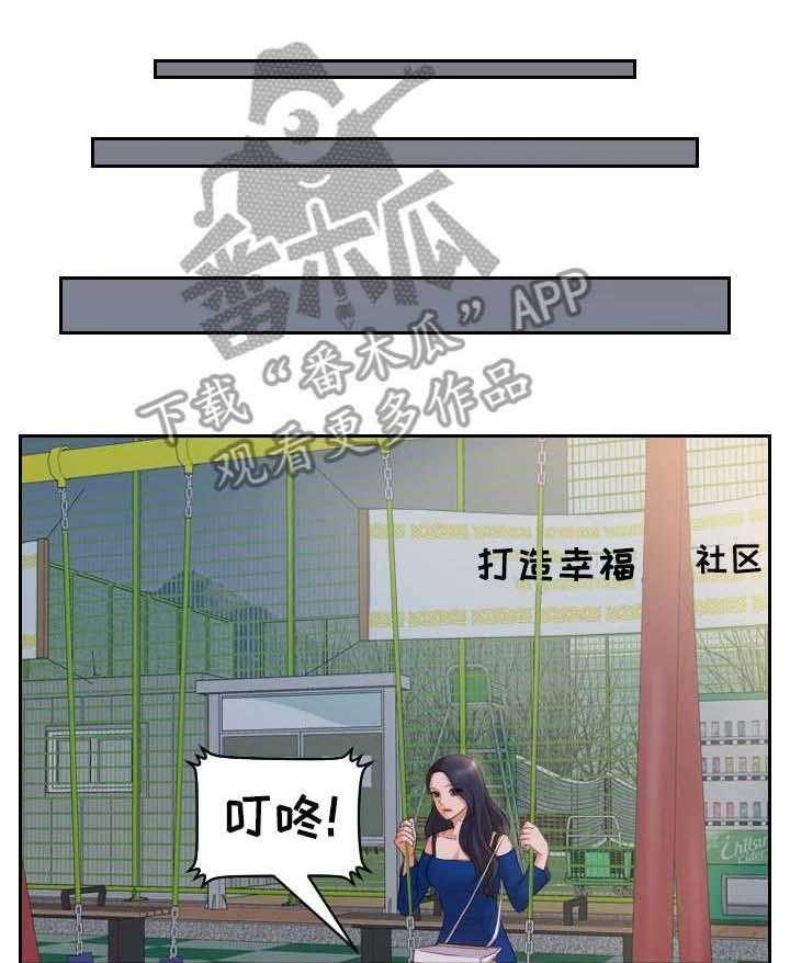 《无奈的谎言》第5话 5_丈夫 第14页