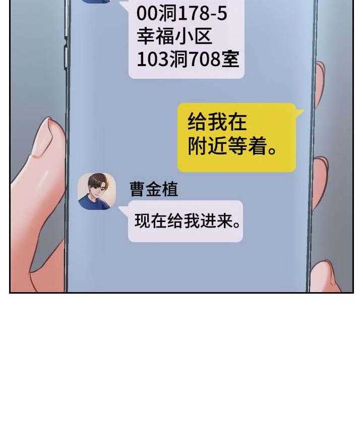 《无奈的谎言》第5话 5_丈夫 第16页