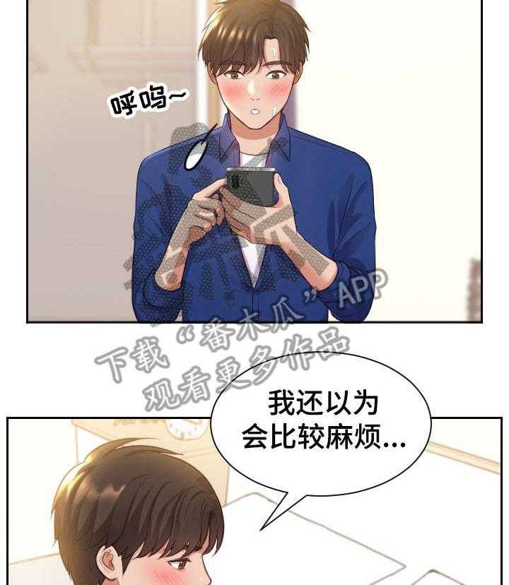 《无奈的谎言》第5话 5_丈夫 第18页