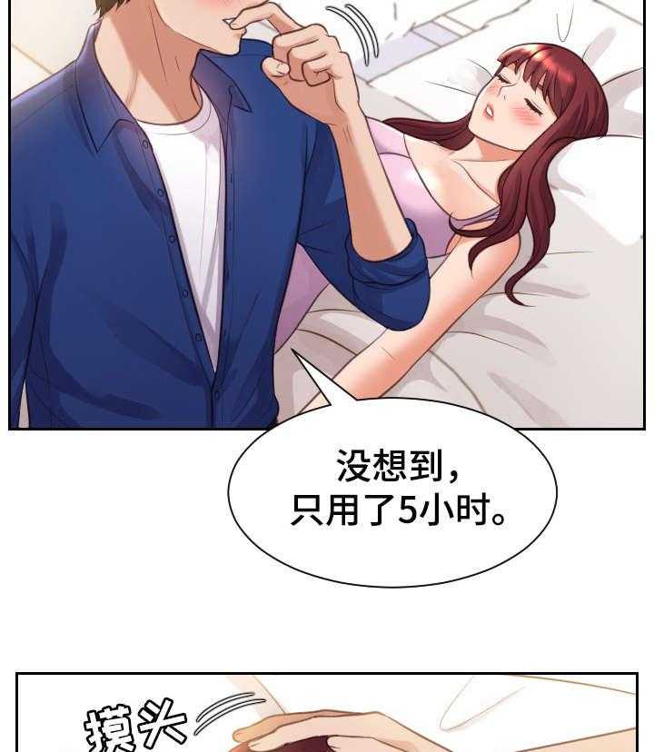 《无奈的谎言》第5话 5_丈夫 第19页