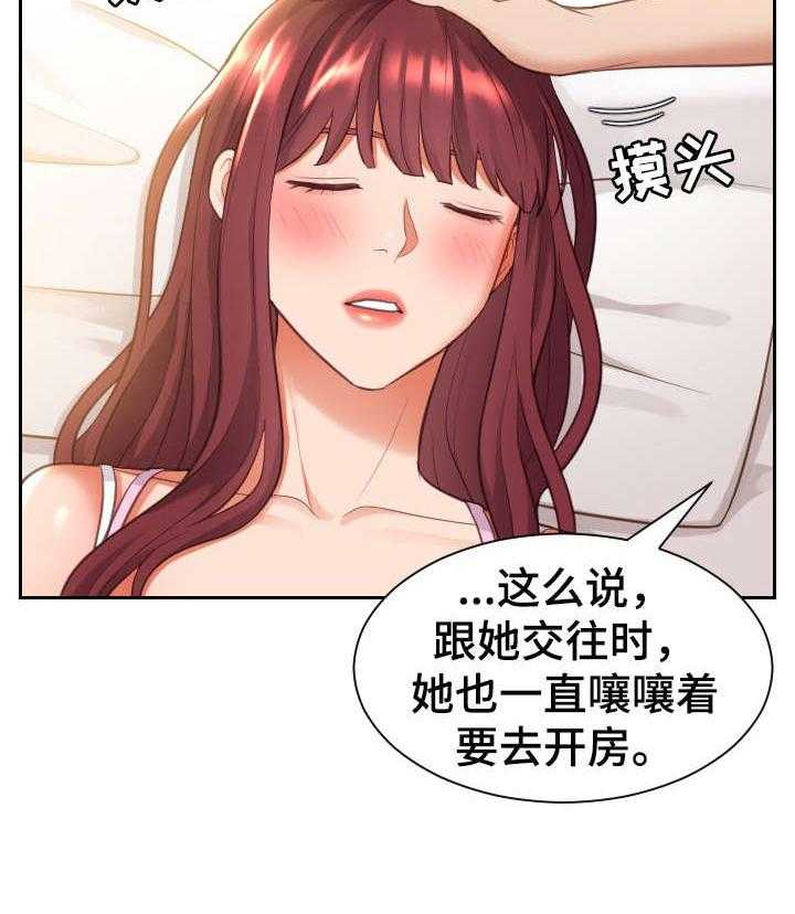 《无奈的谎言》第5话 5_丈夫 第20页