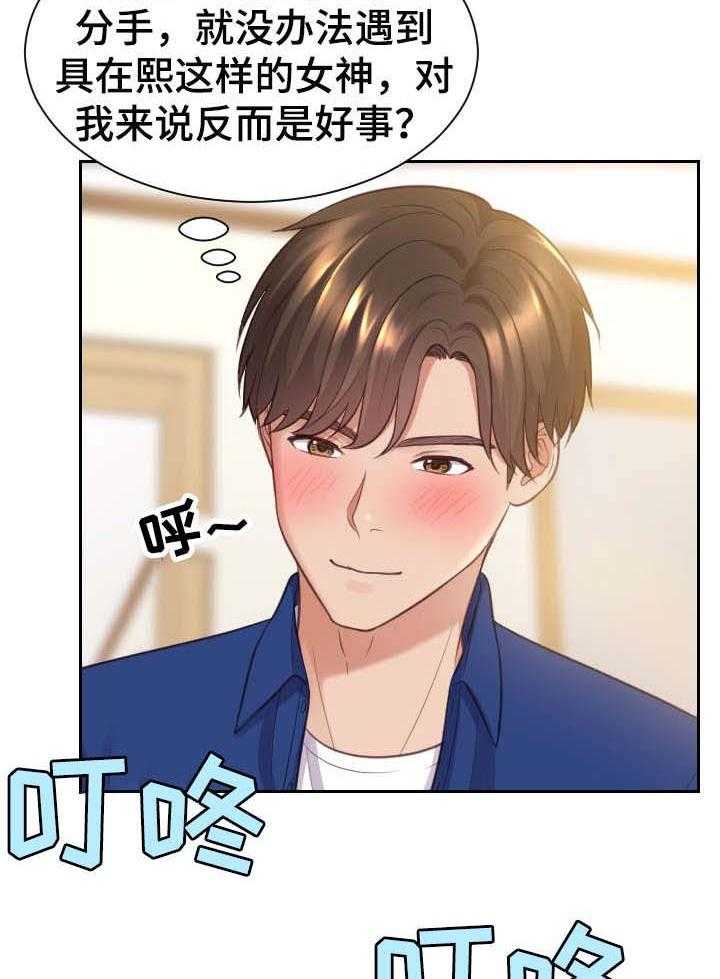 《无奈的谎言》第5话 5_丈夫 第22页