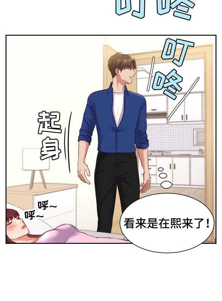 《无奈的谎言》第5话 5_丈夫 第23页