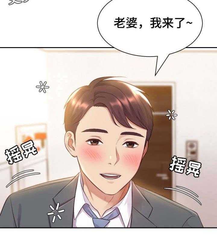 《无奈的谎言》第5话 5_丈夫 第27页