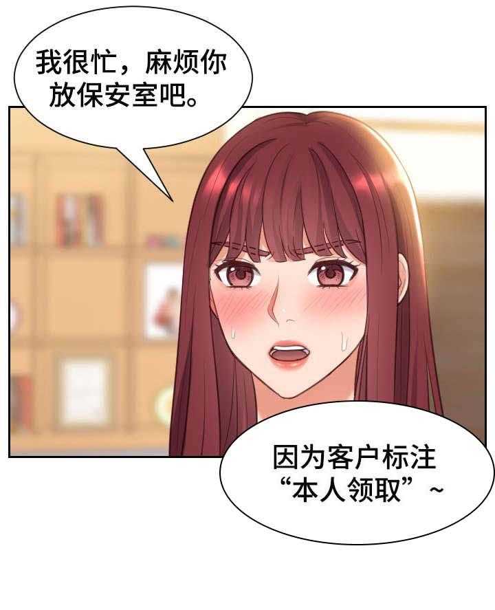 《无奈的谎言》第5话 5_丈夫 第4页