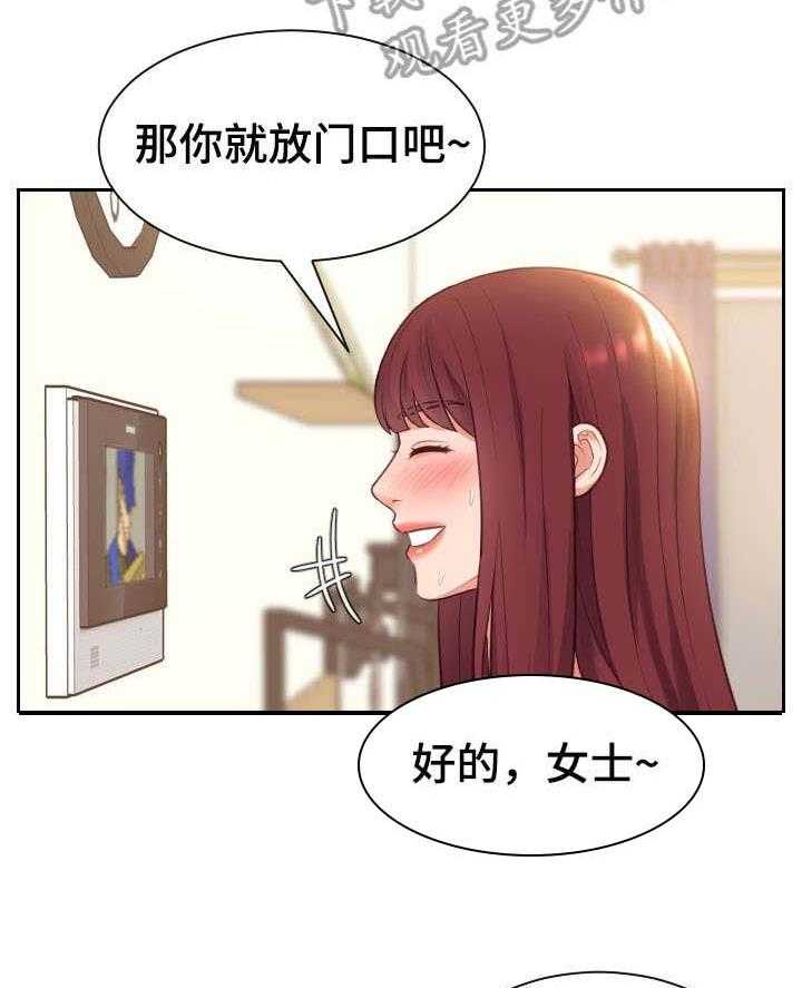 《无奈的谎言》第5话 5_丈夫 第6页