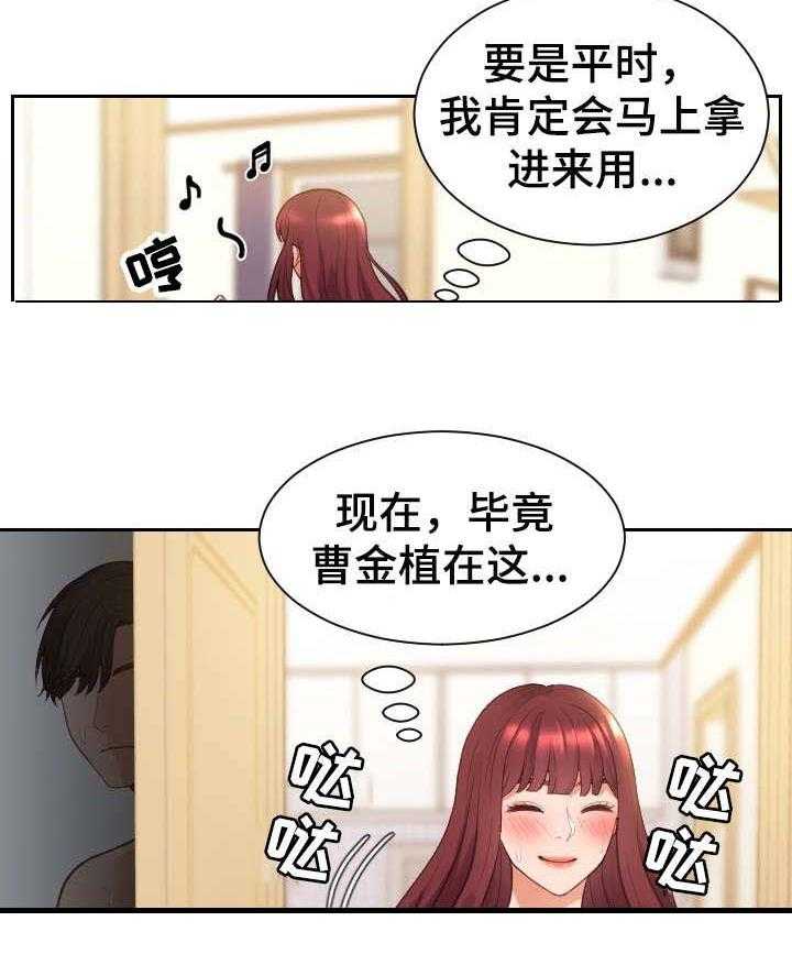 《无奈的谎言》第5话 5_丈夫 第7页
