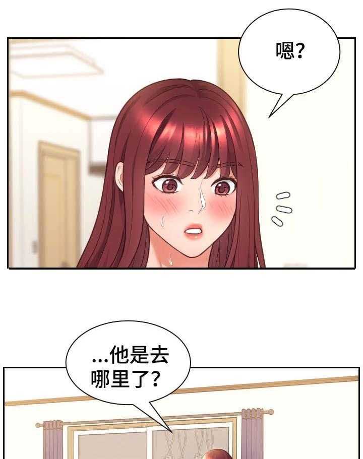《无奈的谎言》第5话 5_丈夫 第8页