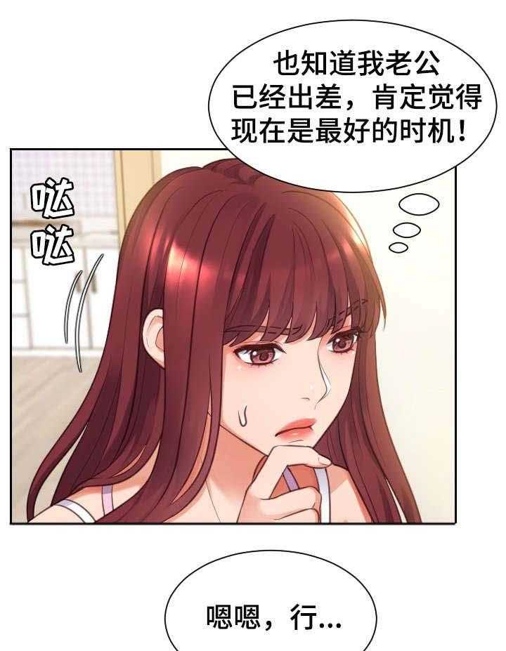 《无奈的谎言》第4话 4_误会 第10页